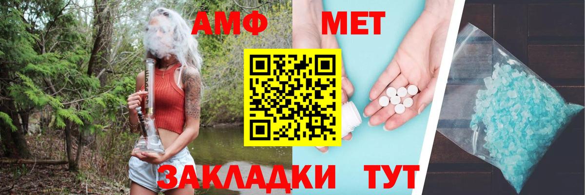 Amphetamine Розовый Ульяновск