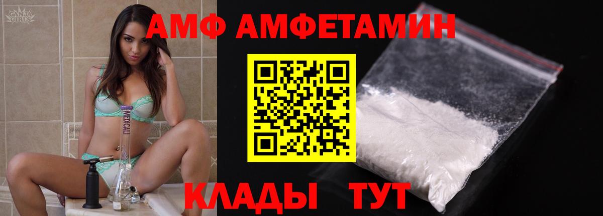 Amphetamine Розовый  Вход с VPN  АМФ  Ульяновск 