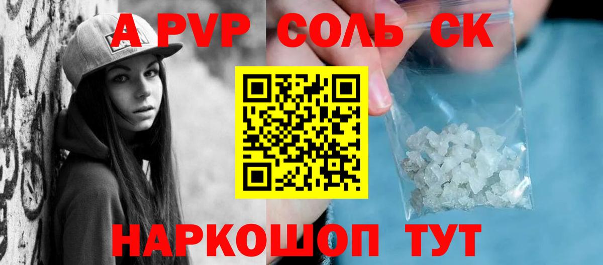 A PVP VHQ Ульяновск