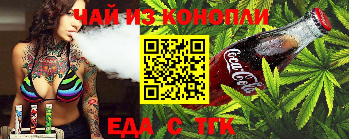 Cannafood конопля  Ульяновск 