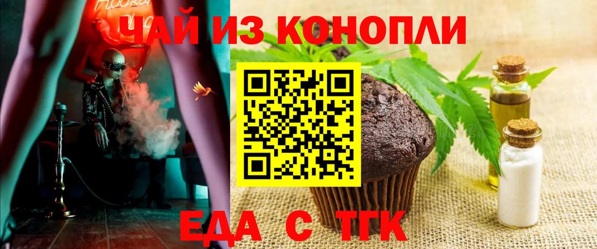 Cannafood конопля Ульяновск