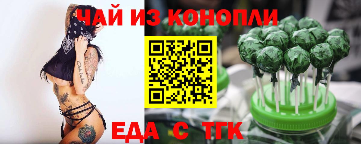 Ульяновск  Cannafood марихуана  Вход с VPN 