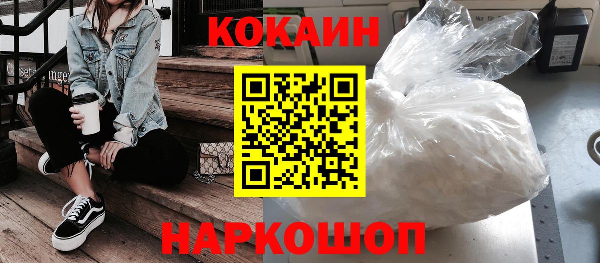 Cocaine Columbia Ульяновск