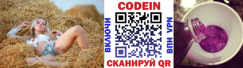 Кодеиновый сироп Lean Purple Drank  Ульяновск 