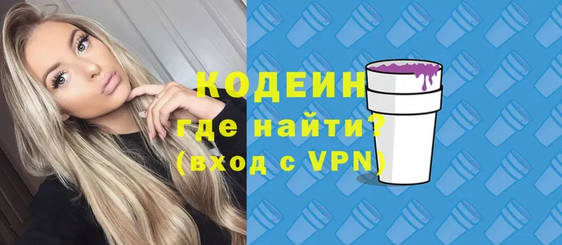 где найти наркотики  Ульяновск  Кодеин Purple Drank 