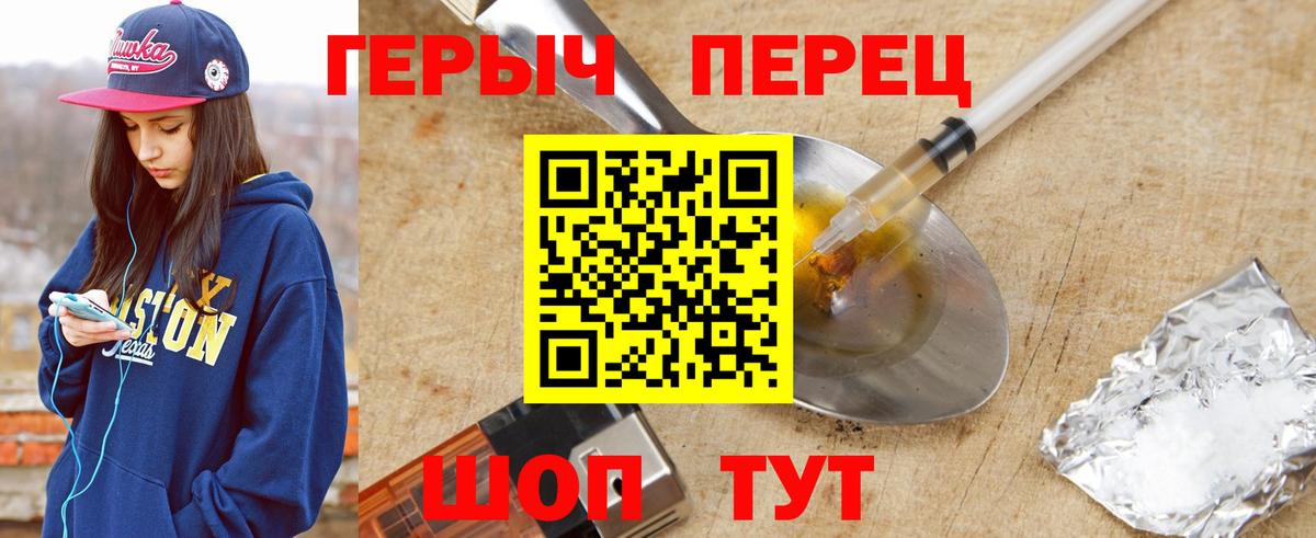 ГЕРОИН герыч  Вход с VPN  Ульяновск 