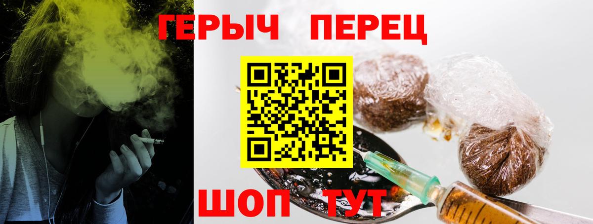 Героин Heroin  Героин  Ульяновск 