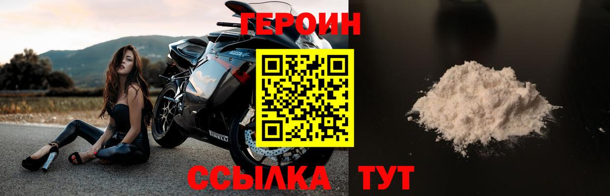 Героин Афган Ульяновск