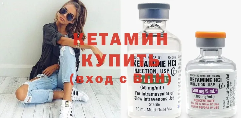 купить наркотик  Ульяновск  КЕТАМИН ketamine 