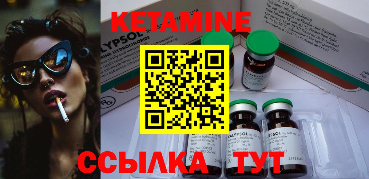 КЕТАМИН ketamine  Кетамин ketamine  Ульяновск  Вход с VPN 