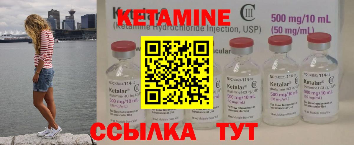 КЕТАМИН ketamine Ульяновск