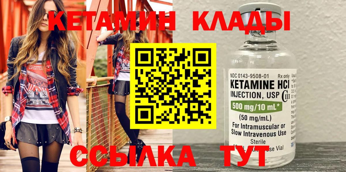 Кетамин ketamine  Ульяновск  КЕТАМИН VHQ 