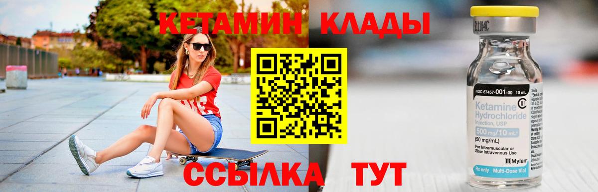 Кетамин ketamine Ульяновск