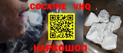 кокаин перу Гусь-Хрустальный