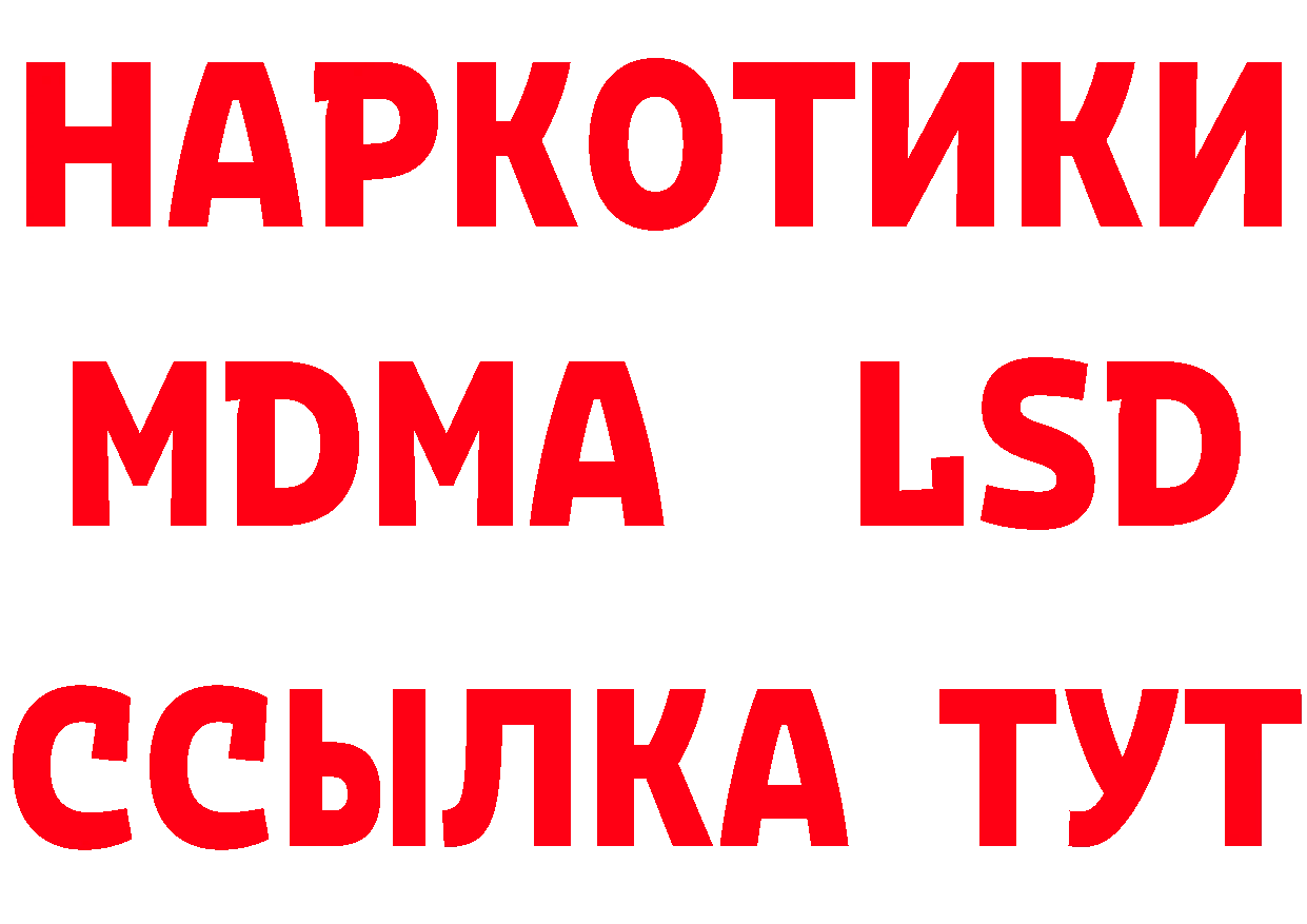 БУТИРАТ буратино маркетплейс нарко площадка omg Ульяновск