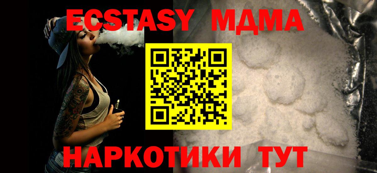 MDMA Molly Ульяновск
