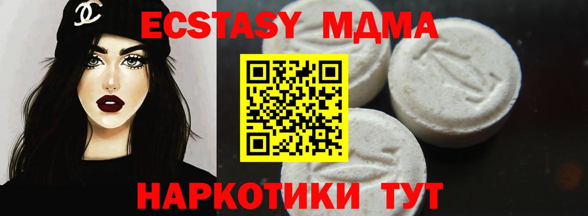 Ульяновск  MDMA crystal  МДМА  MDMA VHQ  Вход с VPN 
