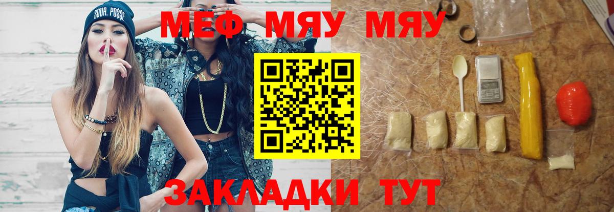 Мефедрон кристаллы Ульяновск