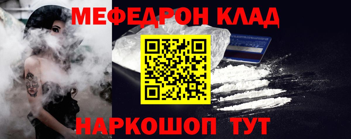 Меф мяу мяу мука Ульяновск