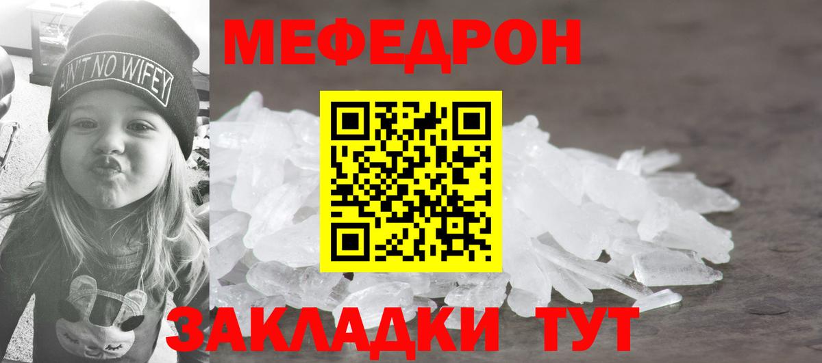 МЯУ-МЯУ  Меф VHQ  Вход с VPN  Ульяновск 