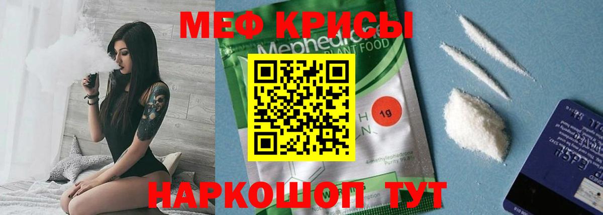 Меф кристаллы  Меф  Ульяновск  Мефедрон  МЕФ мяу мяу 