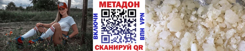 даркнет наркотические препараты  купить закладку  Ульяновск  Метадон кристалл 