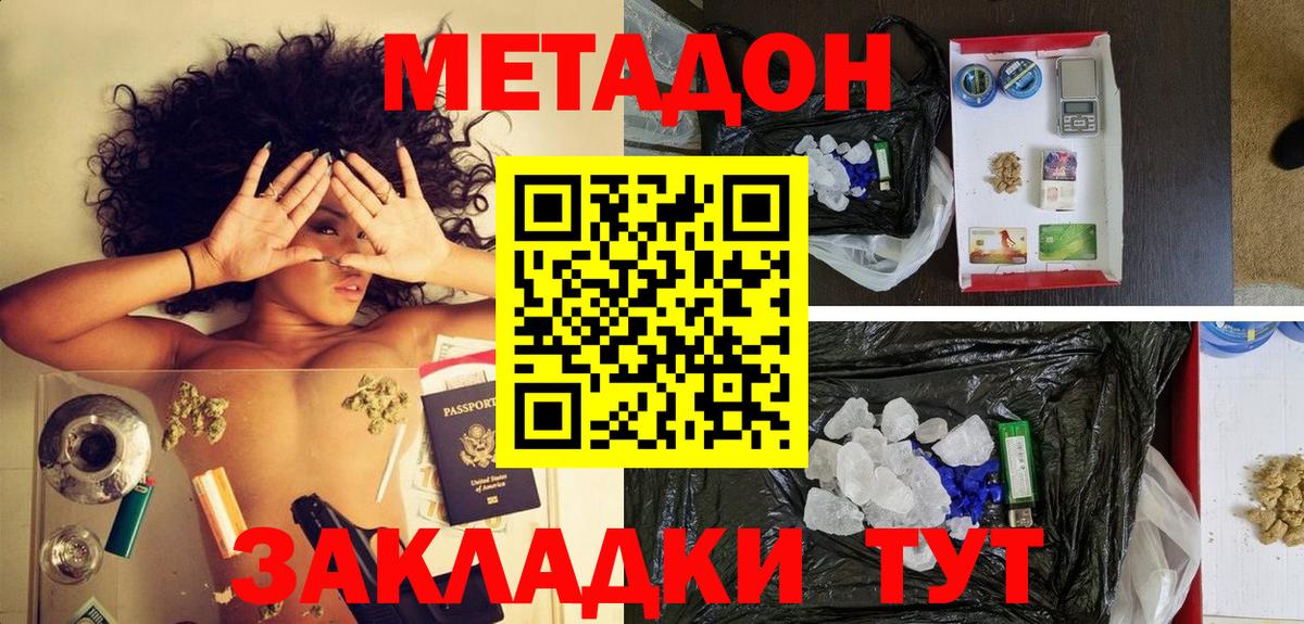 МЕТАДОН мёд Ульяновск