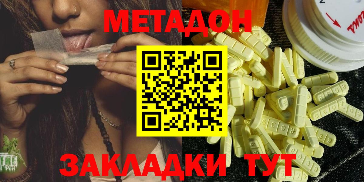 МЕГА как зайти  МЕТАДОН мёд  Вход с VPN  МЕТАДОН methadone  Ульяновск 