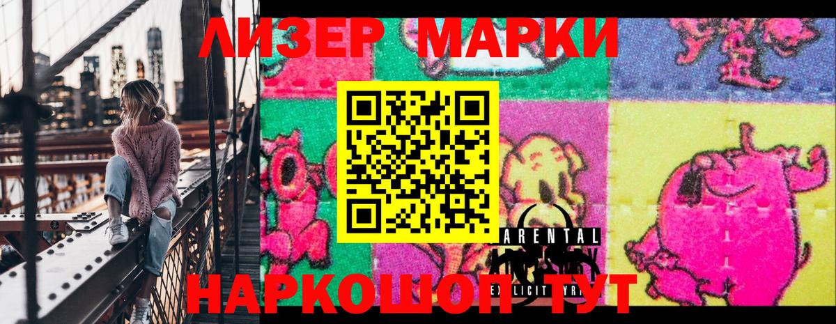 Марки N-bome 1500мкг Ульяновск