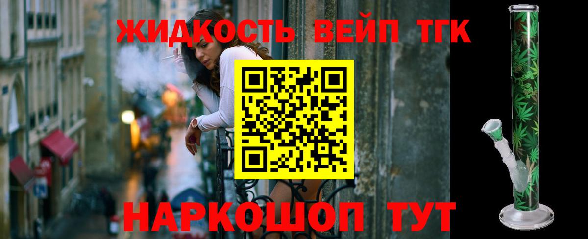 ТГК вейп  Вход с VPN  Ульяновск 