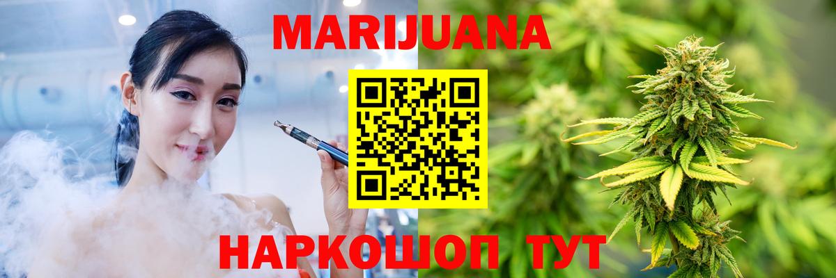 МАРИХУАНА LSD WEED  Каннабис White Widow  Шишки марихуана планчик  Ульяновск  Вход с VPN 